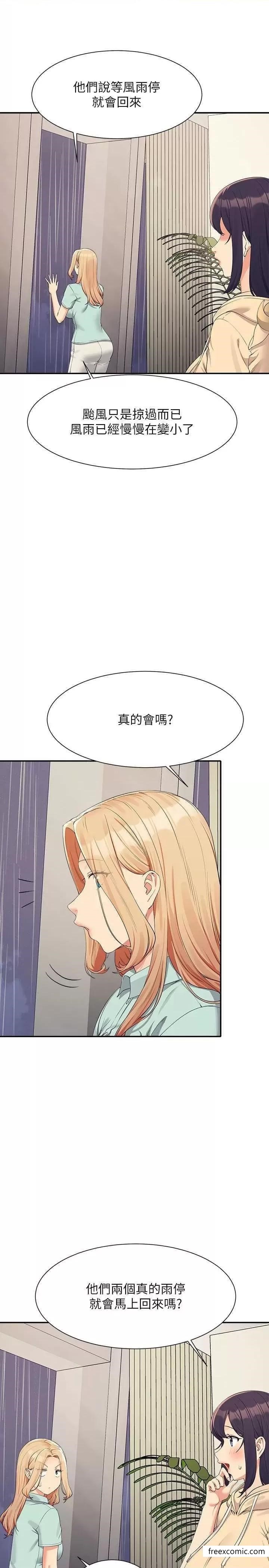 4P - 谁说理组没正妹？