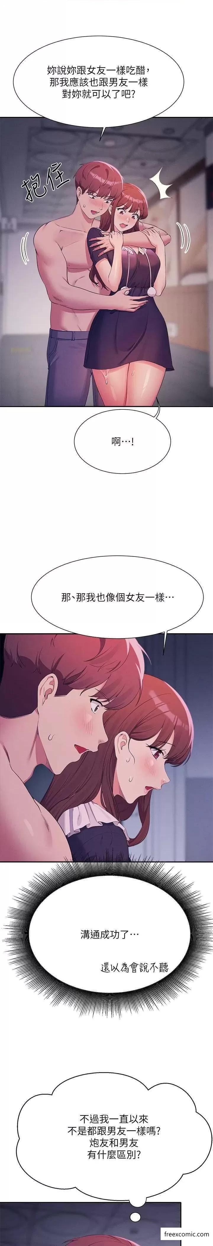 7P - 谁说理组没正妹？