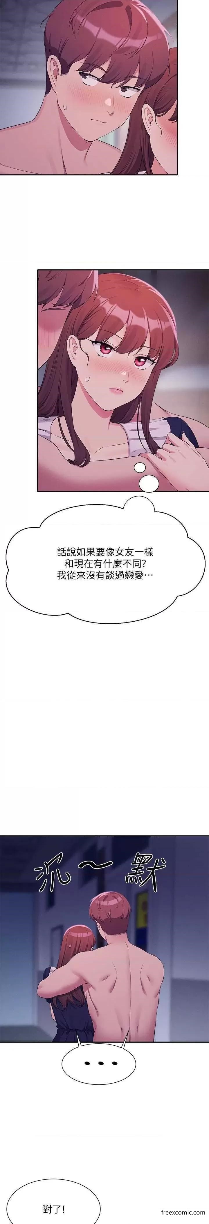 8P - 谁说理组没正妹？