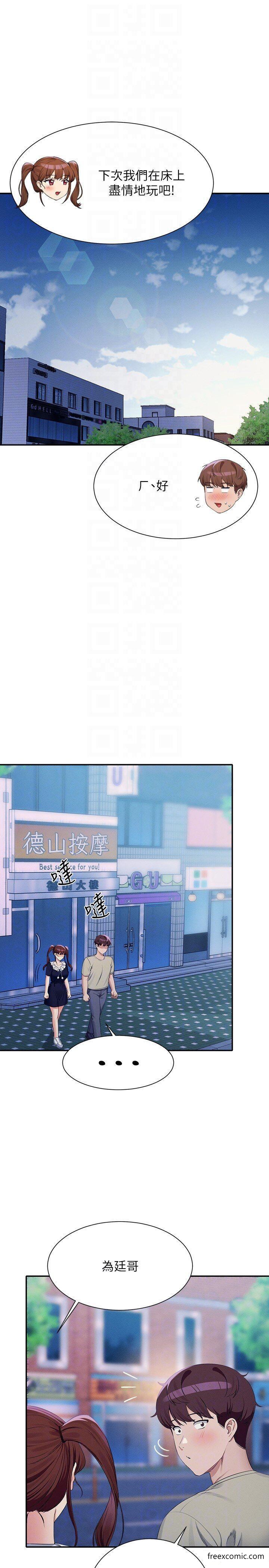 26P - 谁说理组没正妹？