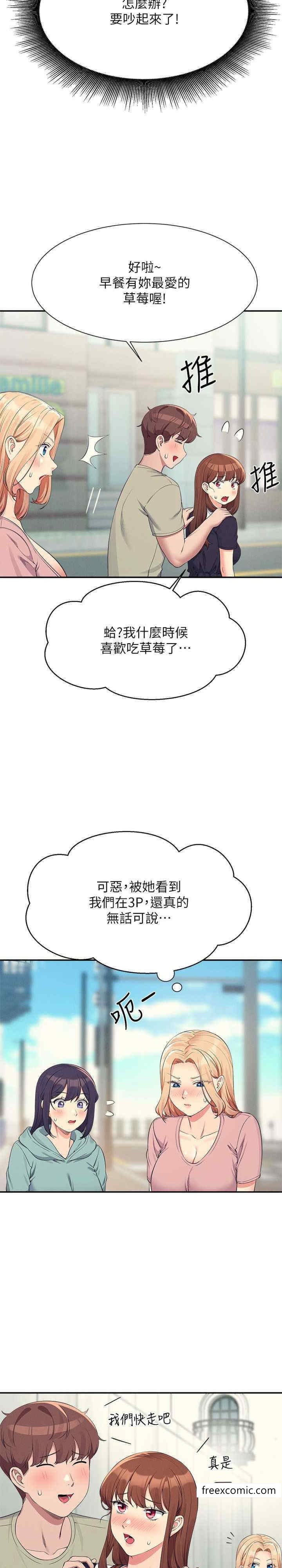 14P - 谁说理组没正妹？