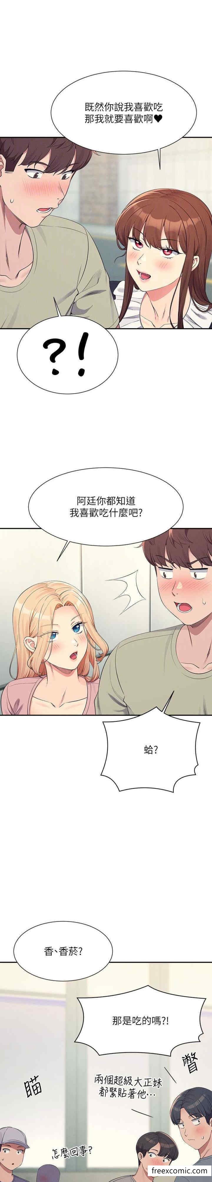 17P - 谁说理组没正妹？