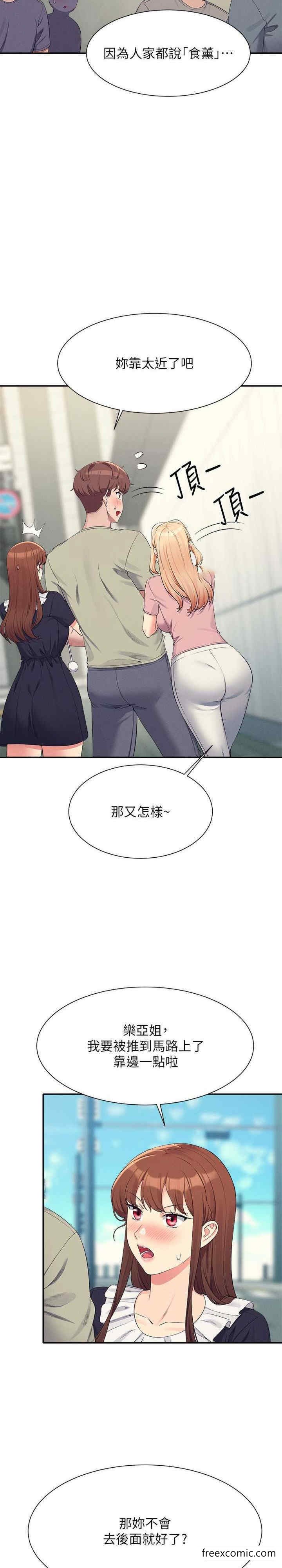 18P - 谁说理组没正妹？
