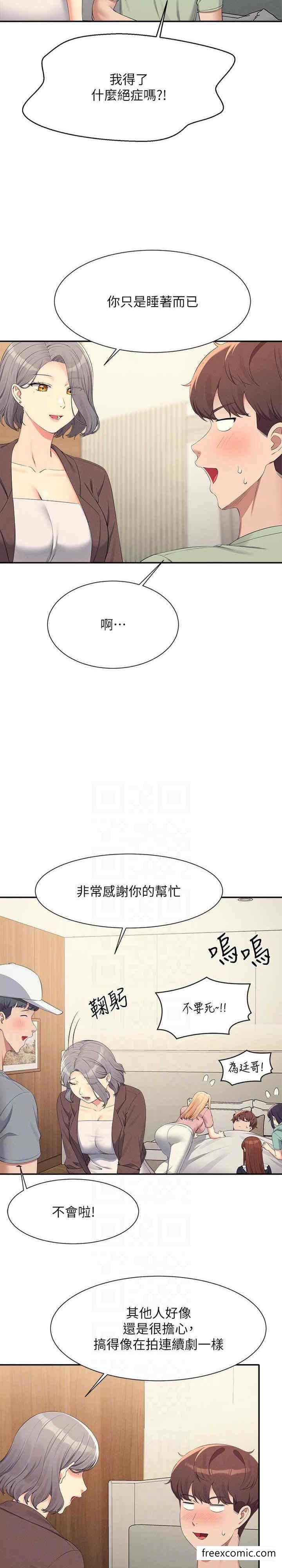 27P - 谁说理组没正妹？