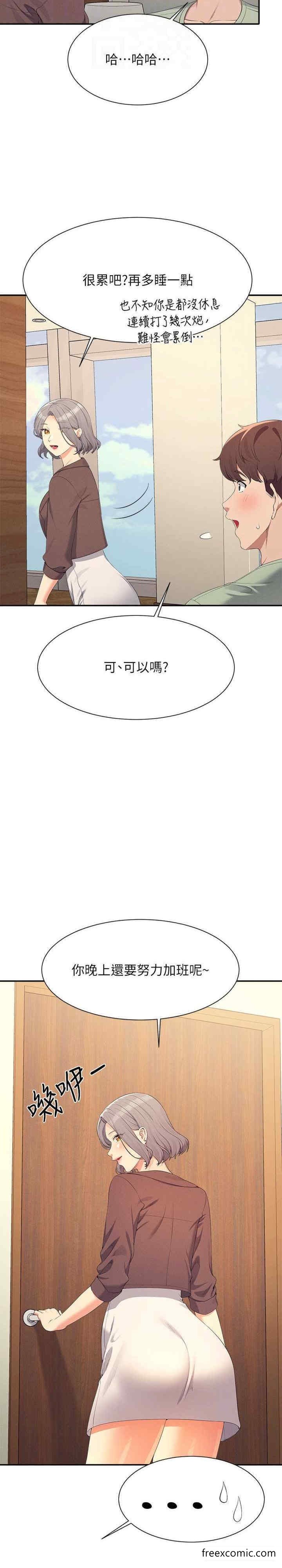 28P - 谁说理组没正妹？
