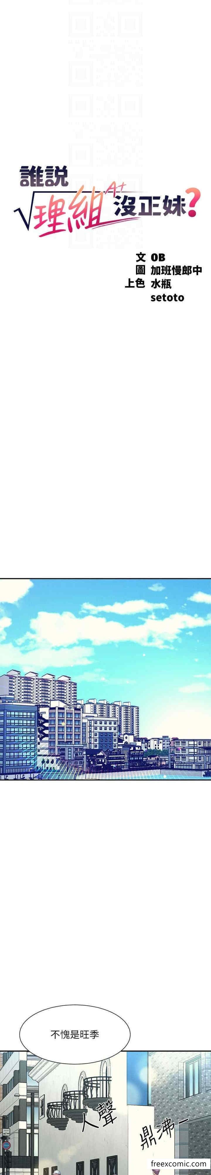 6P - 谁说理组没正妹？