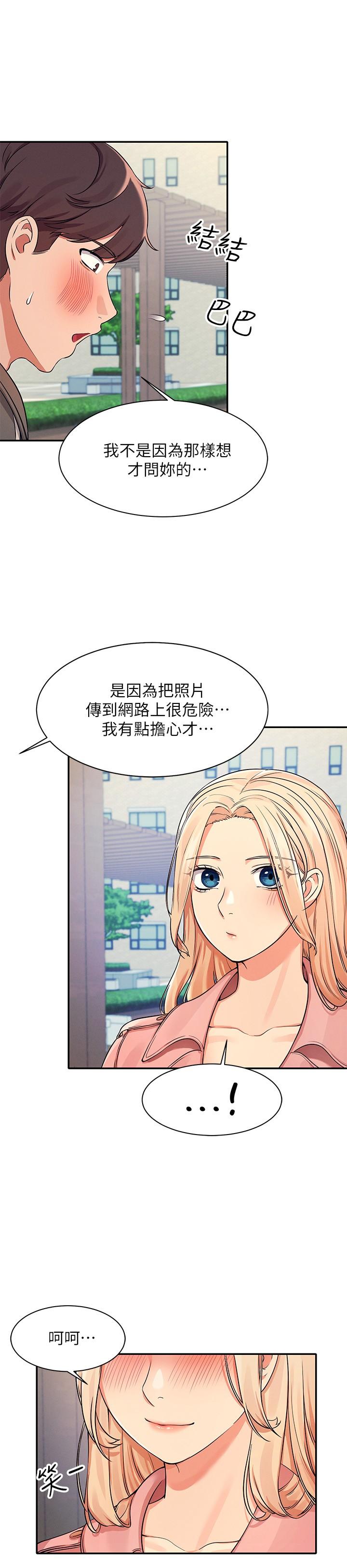 11P - 谁说理组没正妹？