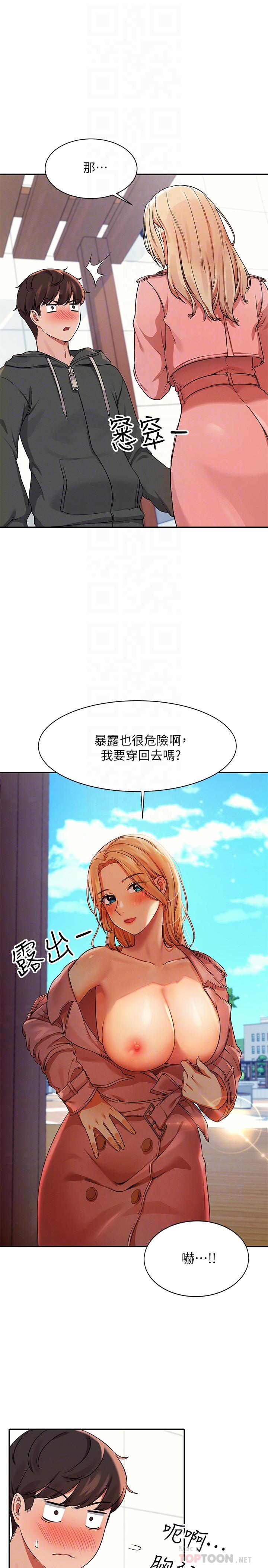12P - 谁说理组没正妹？