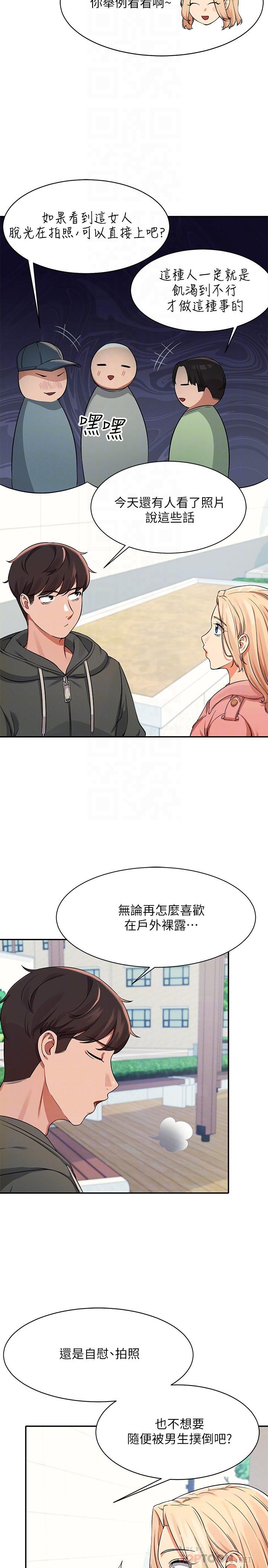 14P - 谁说理组没正妹？
