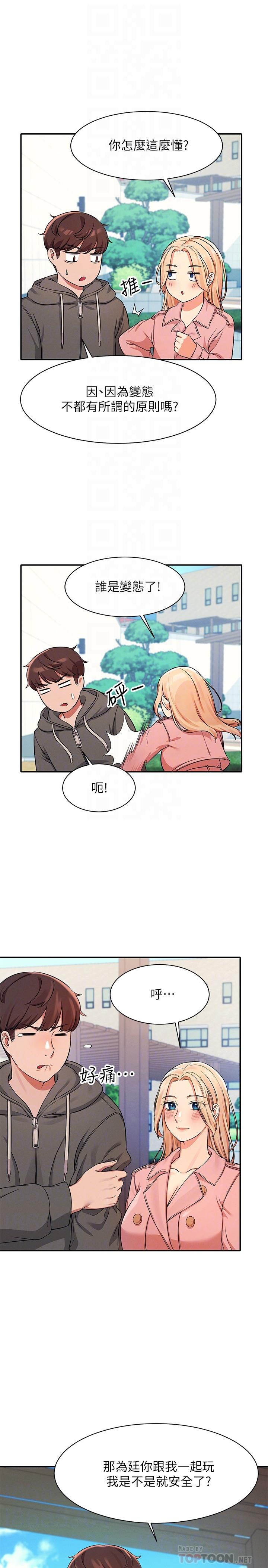16P - 谁说理组没正妹？