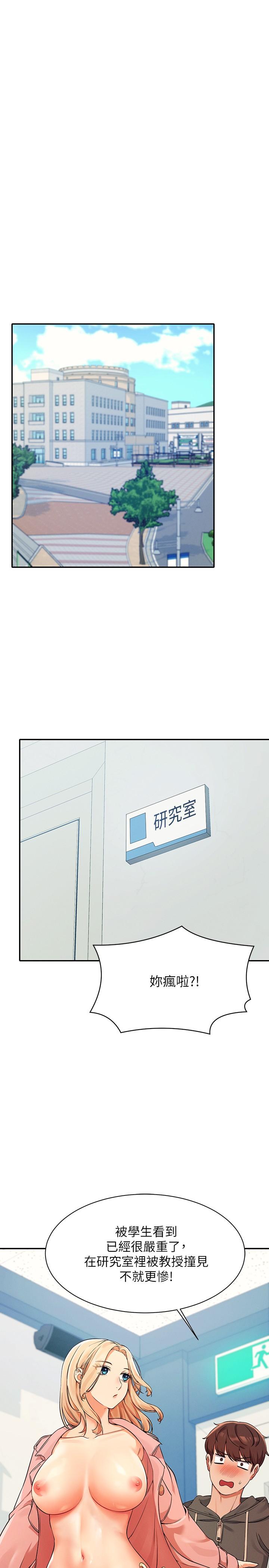 19P - 谁说理组没正妹？