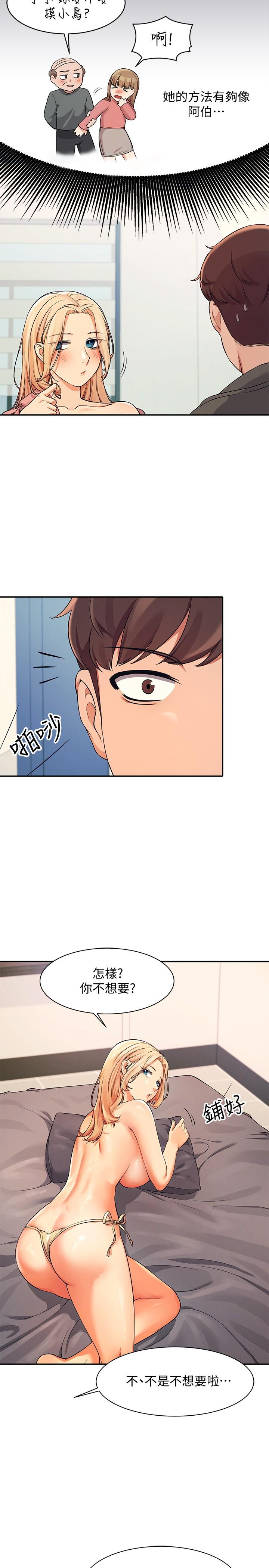 23P - 谁说理组没正妹？