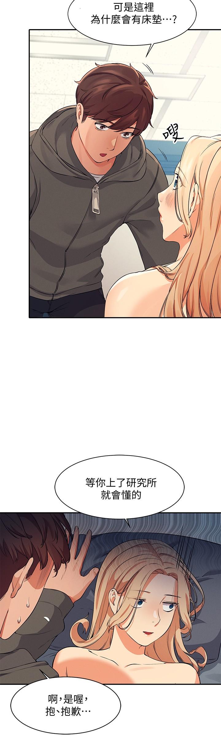 24P - 谁说理组没正妹？