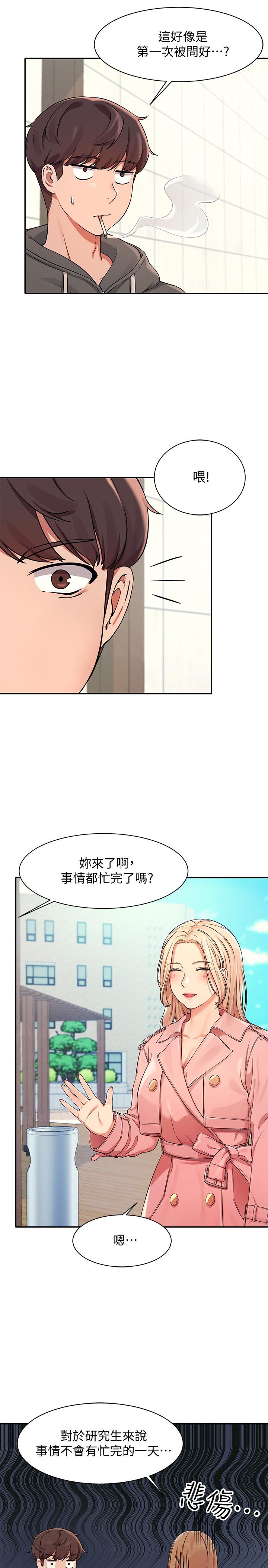 7P - 谁说理组没正妹？