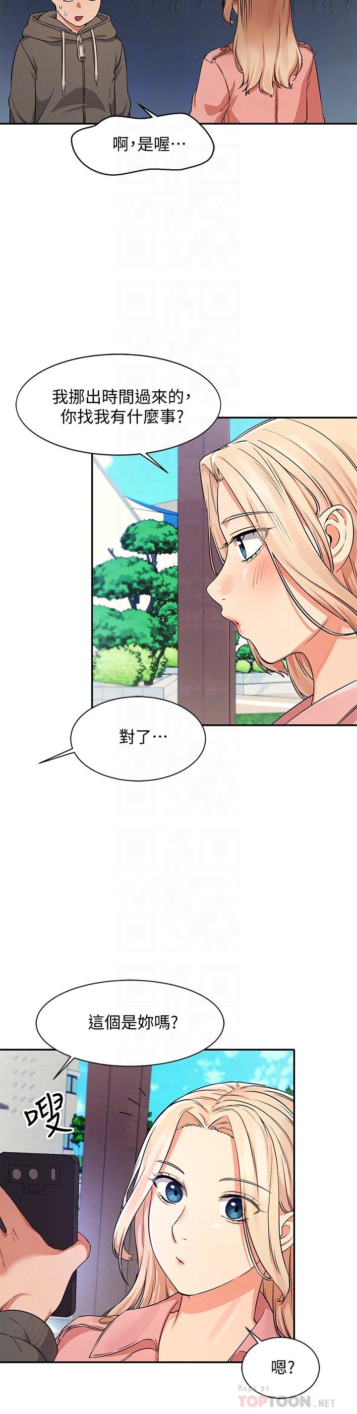 8P - 谁说理组没正妹？