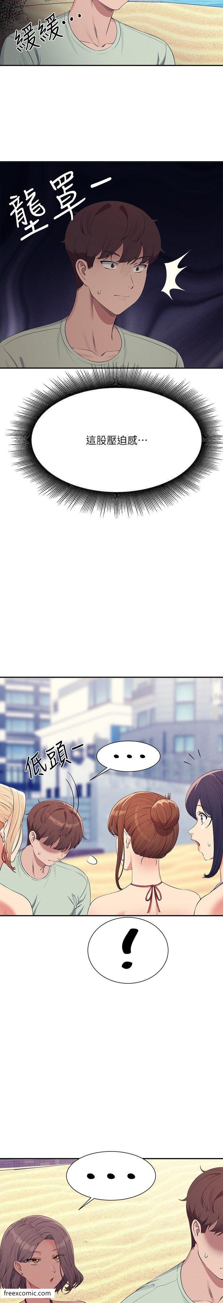 11P - 谁说理组没正妹？