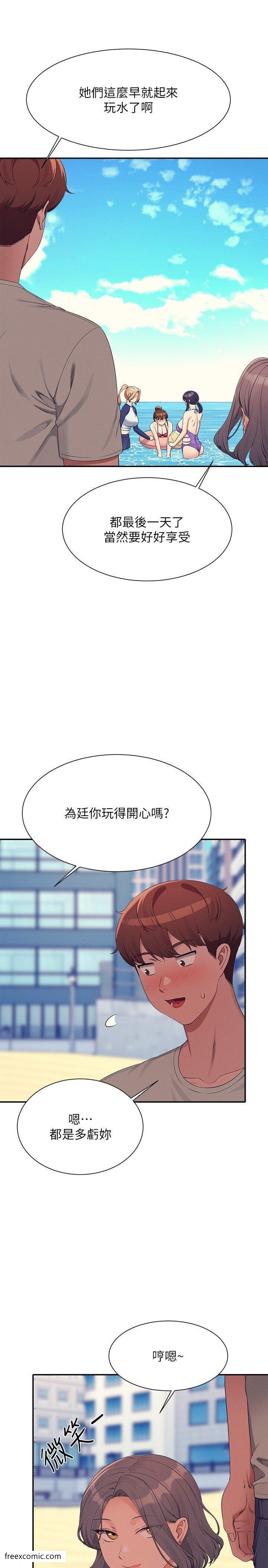 4P - 谁说理组没正妹？