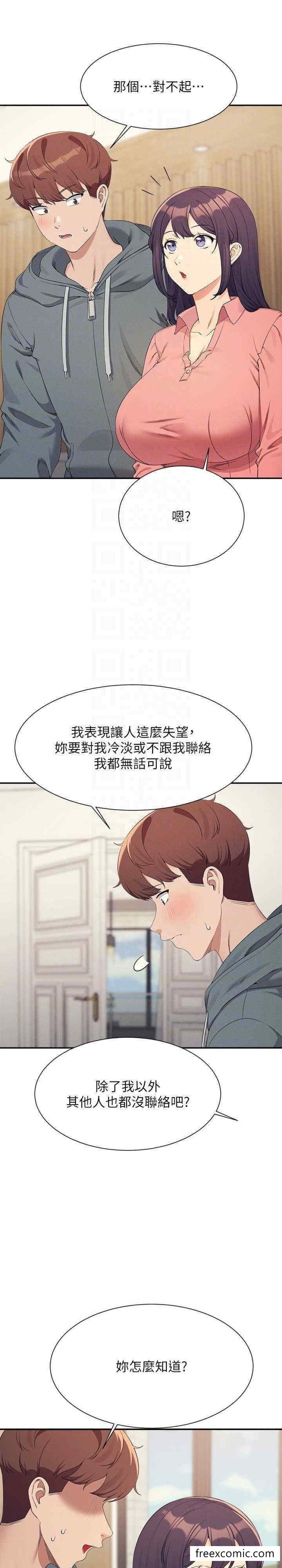 18P - 谁说理组没正妹？