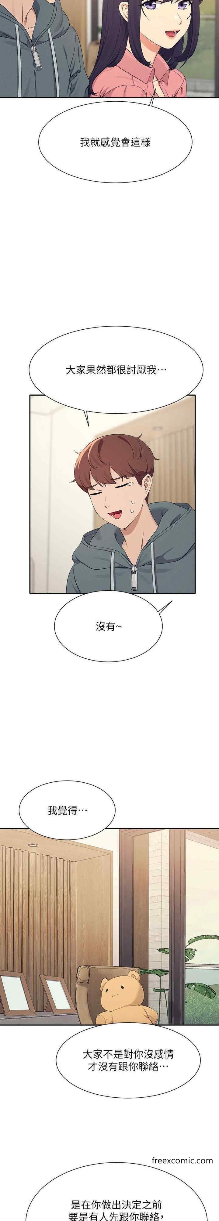 19P - 谁说理组没正妹？