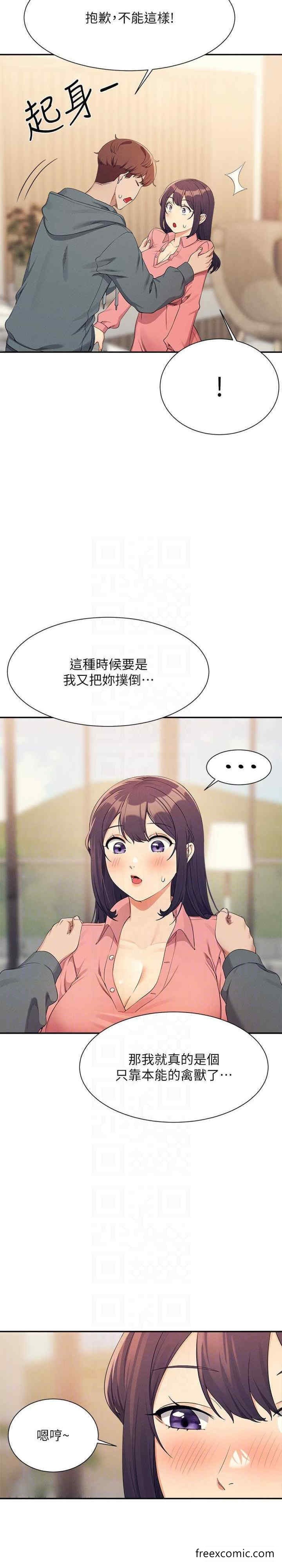 23P - 谁说理组没正妹？