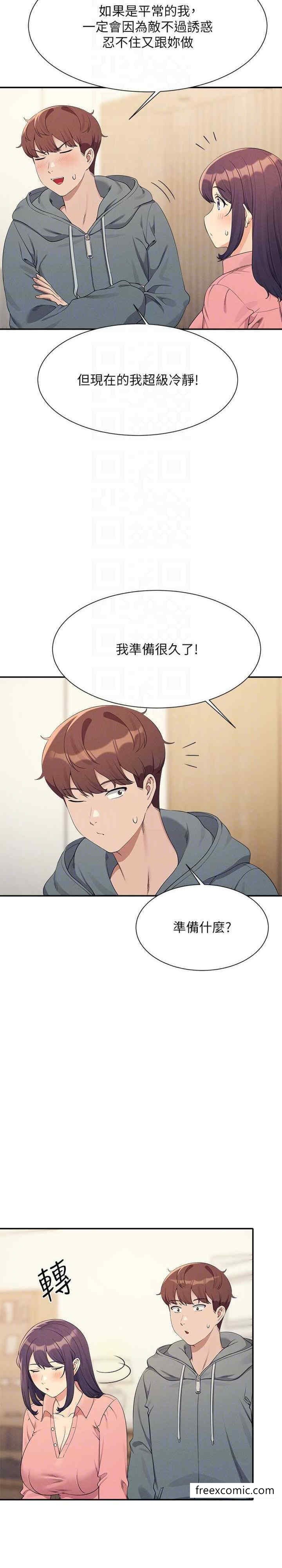 25P - 谁说理组没正妹？