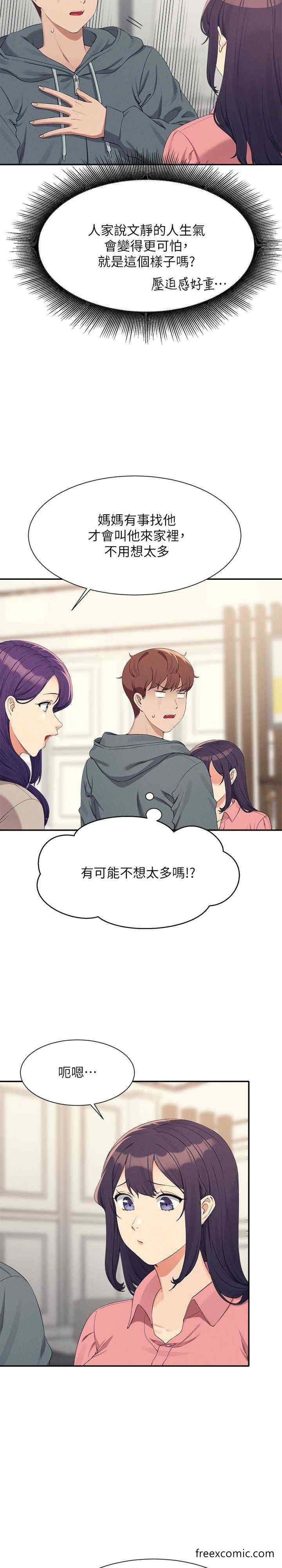 4P - 谁说理组没正妹？