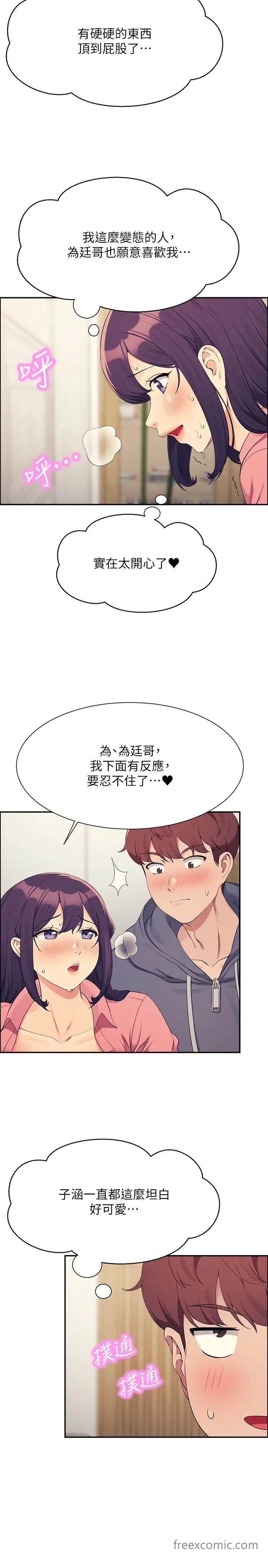 17P - 谁说理组没正妹？