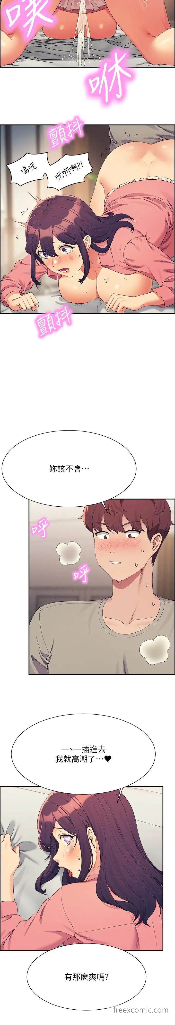 23P - 谁说理组没正妹？