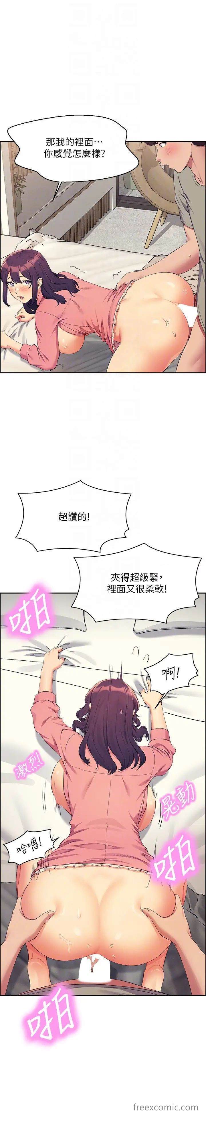 24P - 谁说理组没正妹？