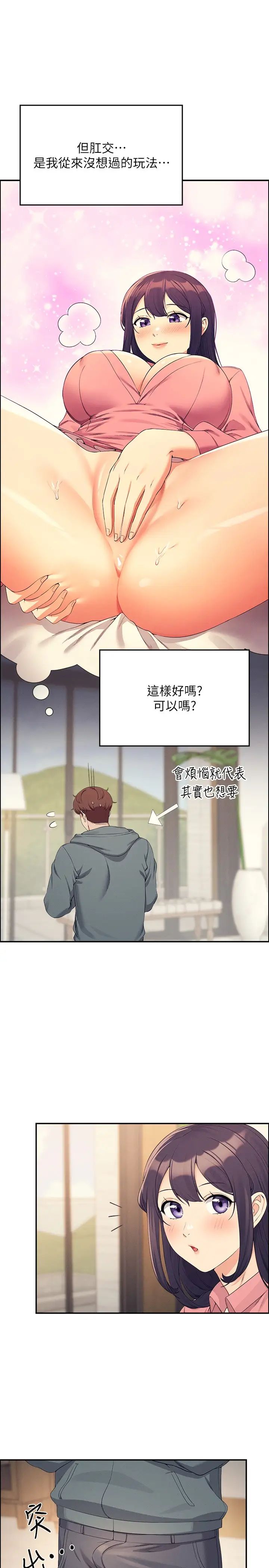 4P - 谁说理组没正妹？
