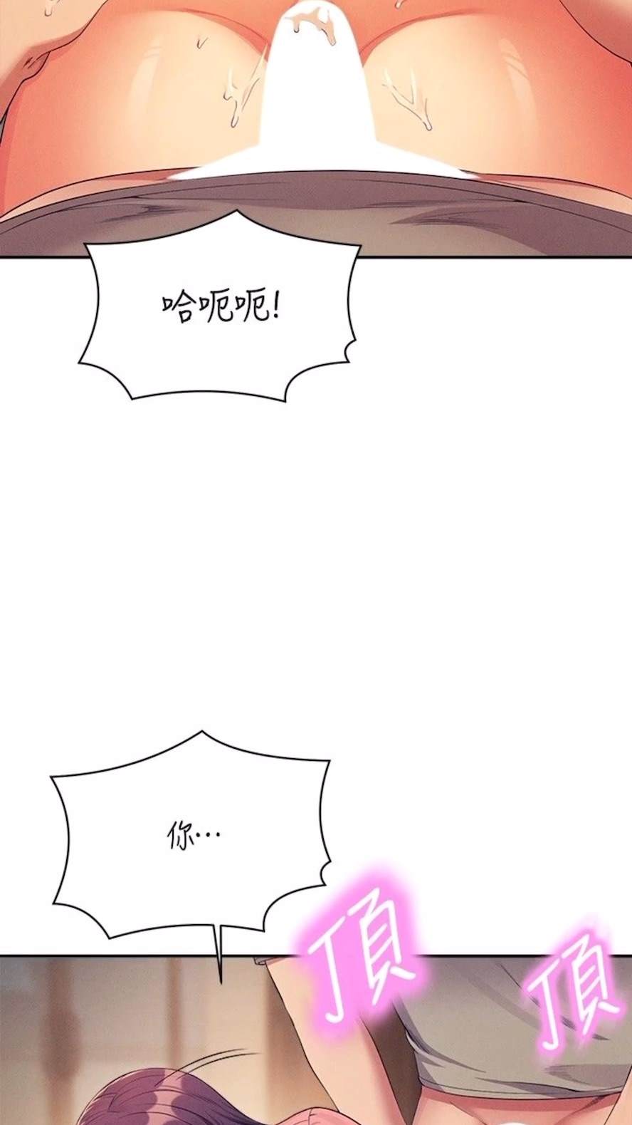 21P - 谁说理组没正妹？