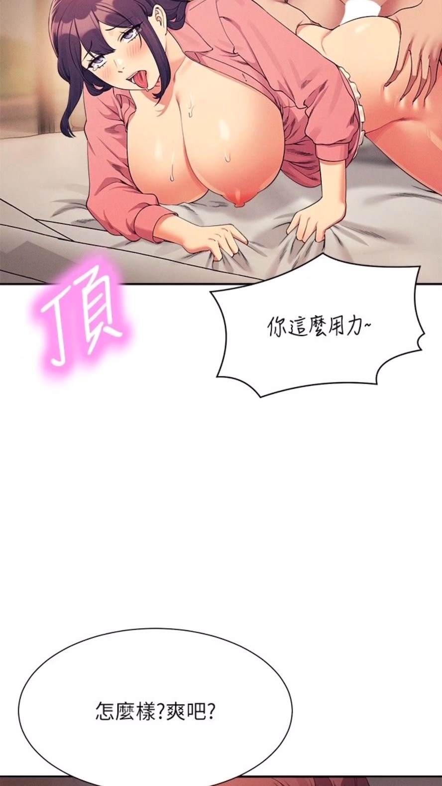 22P - 谁说理组没正妹？