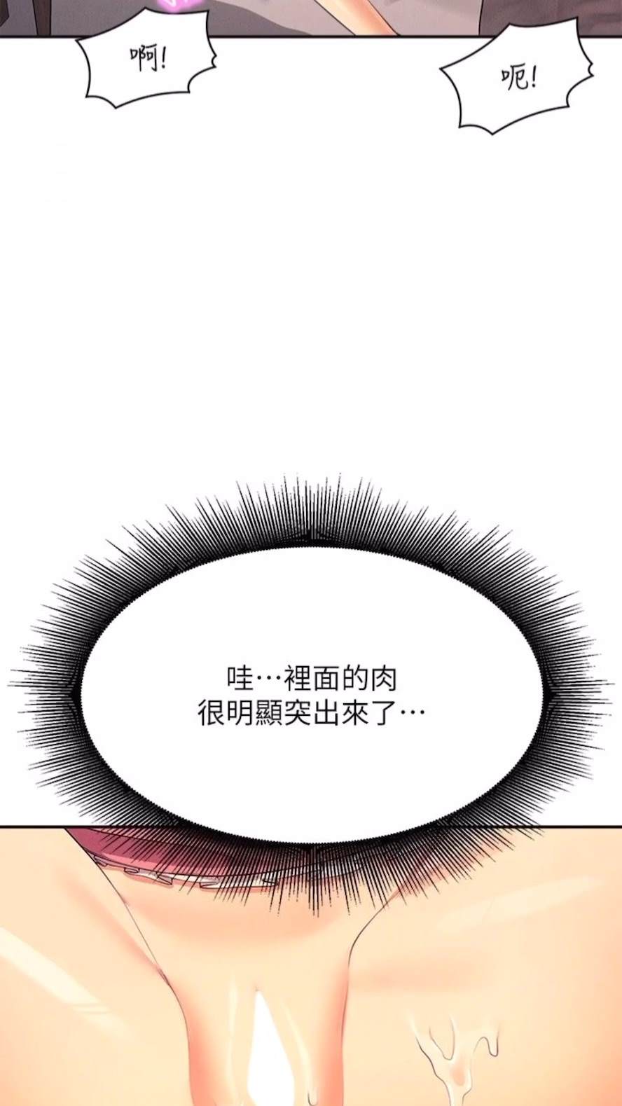 36P - 谁说理组没正妹？