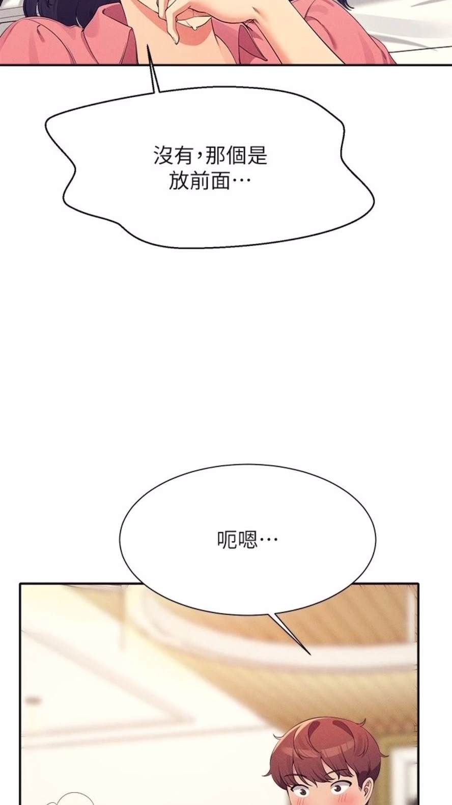 44P - 谁说理组没正妹？