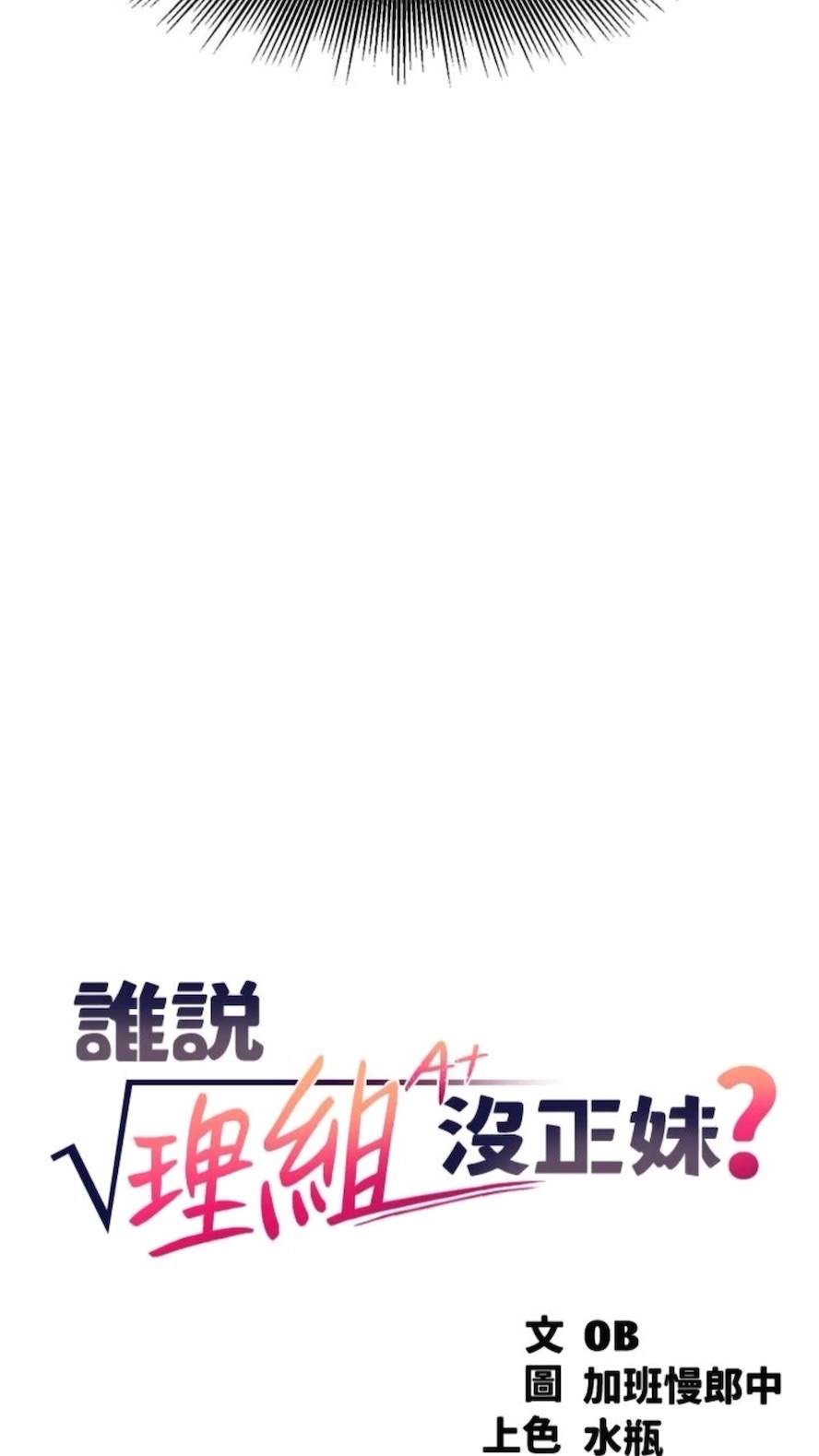5P - 谁说理组没正妹？