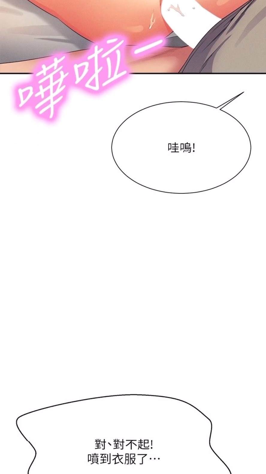61P - 谁说理组没正妹？