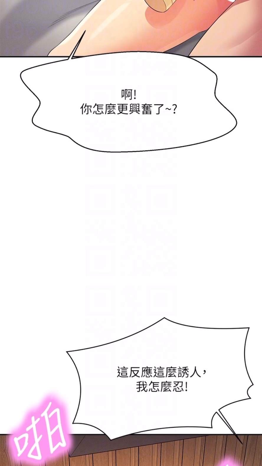 64P - 谁说理组没正妹？