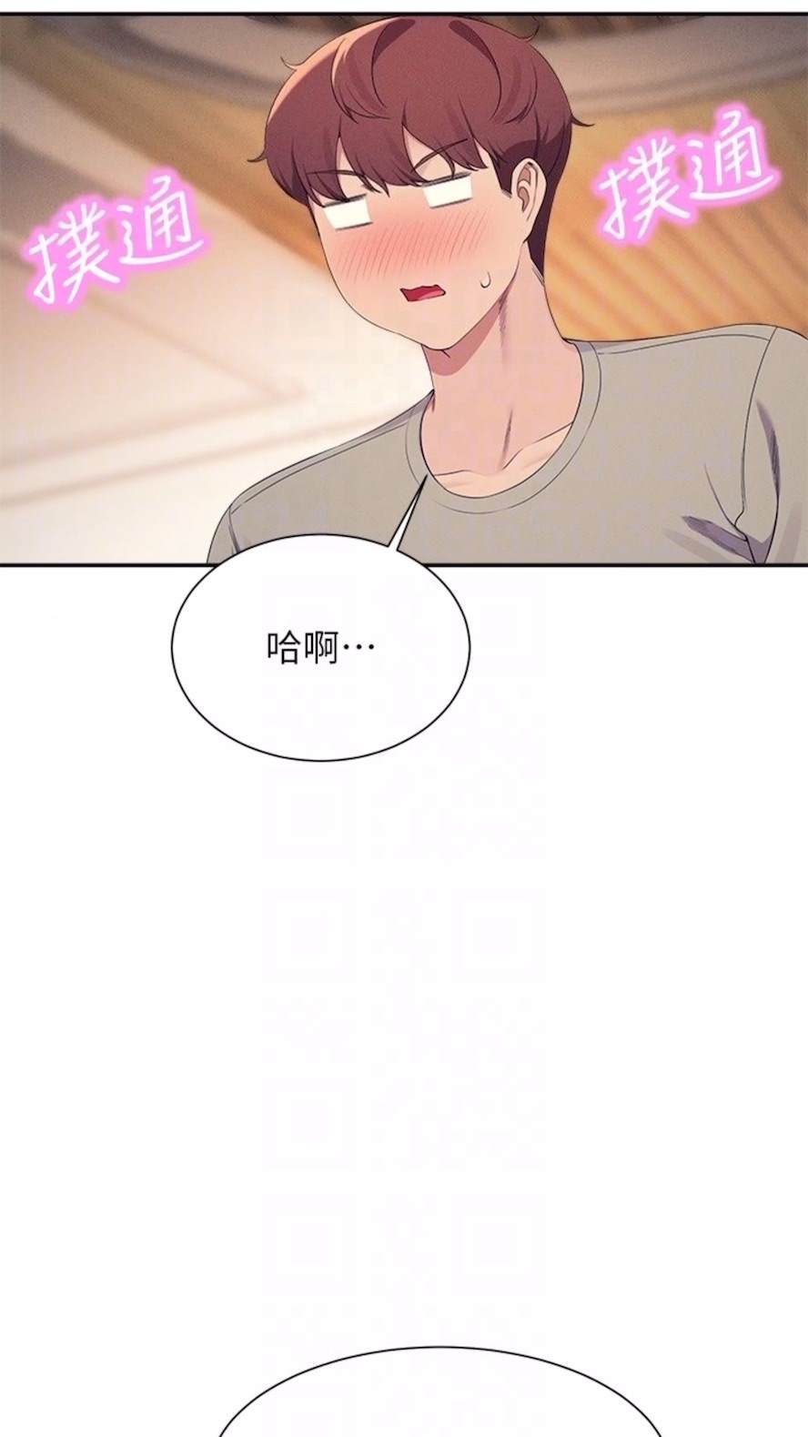 76P - 谁说理组没正妹？