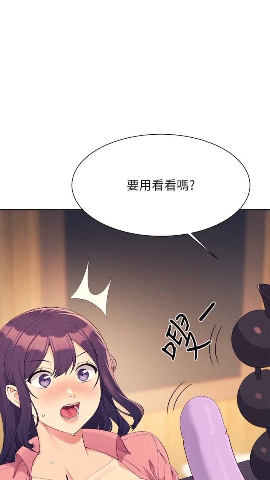 79P - 谁说理组没正妹？