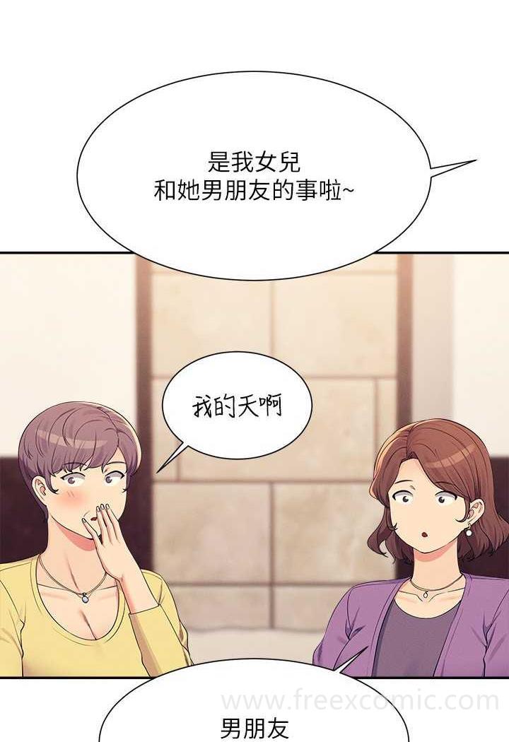 16P - 谁说理组没正妹？