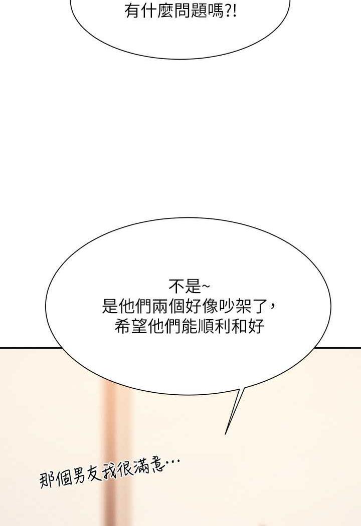 17P - 谁说理组没正妹？