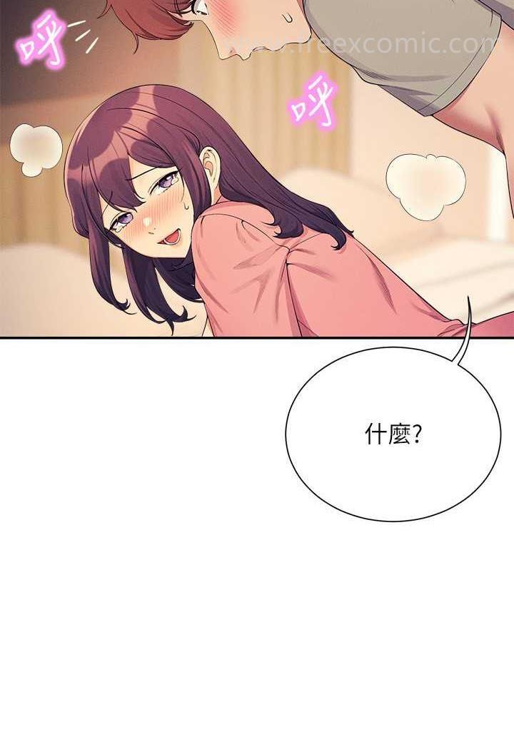 80P - 谁说理组没正妹？