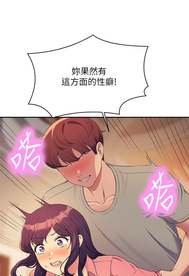 81P - 谁说理组没正妹？