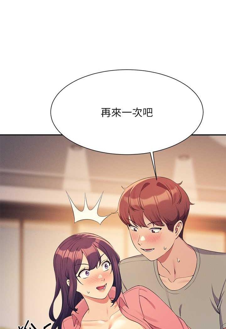 92P - 谁说理组没正妹？