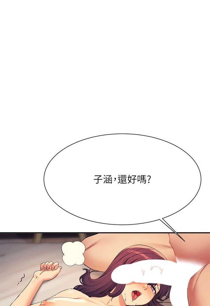 97P - 谁说理组没正妹？
