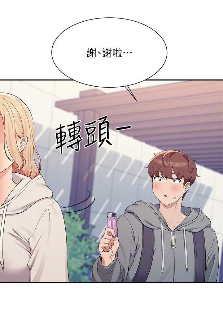 103P - 谁说理组没正妹？