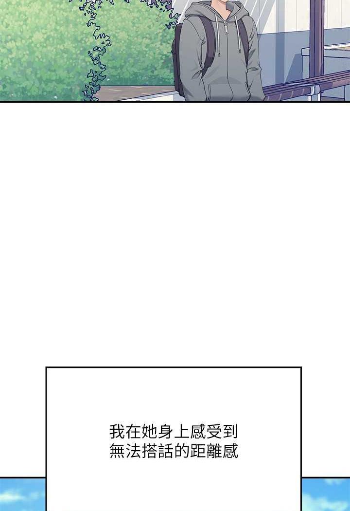 105P - 谁说理组没正妹？