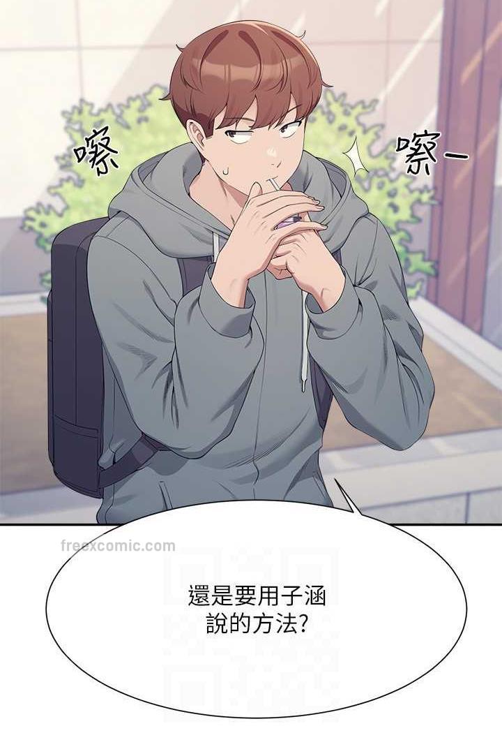108P - 谁说理组没正妹？