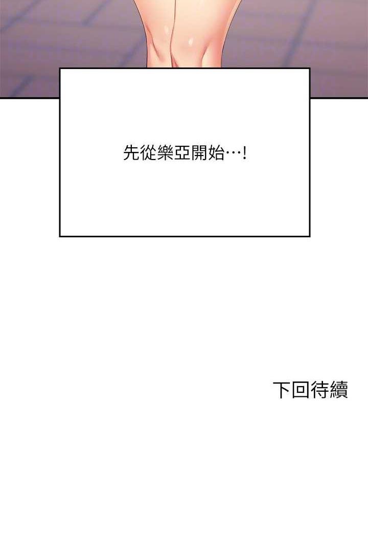 111P - 谁说理组没正妹？