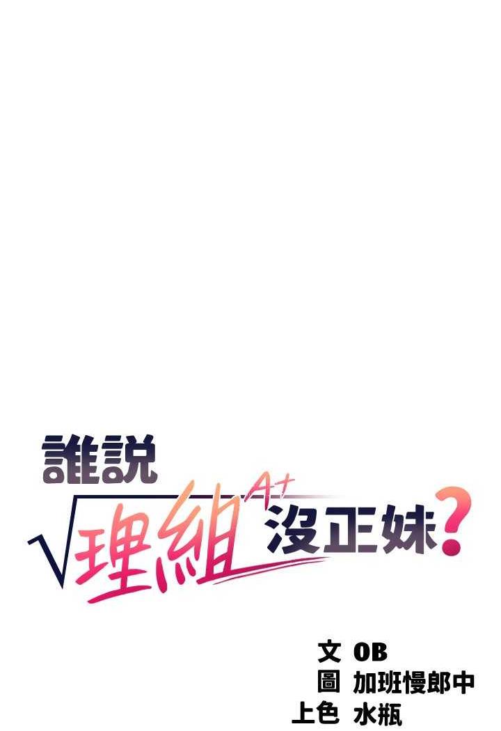 15P - 谁说理组没正妹？